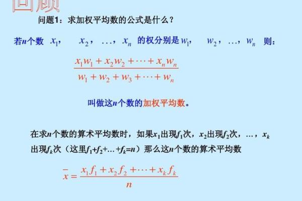 如何计算加权平均年利率及其应用分析